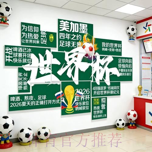 世界杯下注入口安全性如何保障? 世界杯下注入口安全性如何保障?