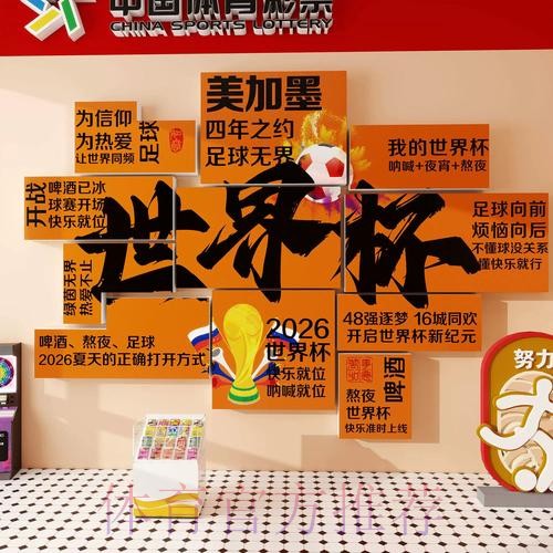 世界杯下注网站