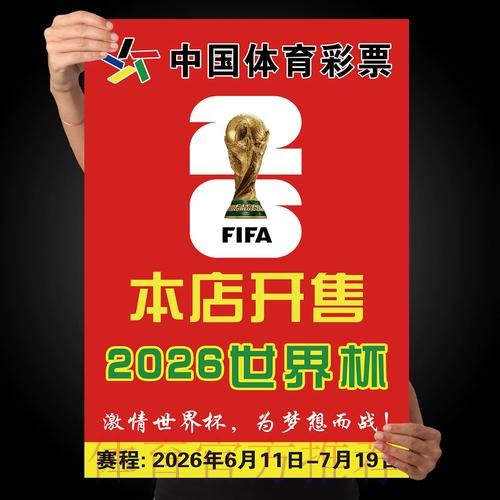 全面解析世界杯竞猜软件入口地址