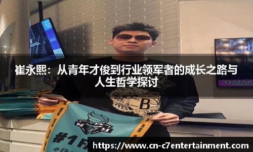 www.c7c7.app