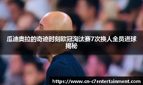 c7c7.app