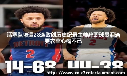 c7娱乐