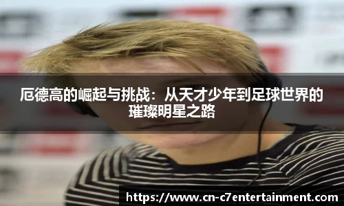c7娱乐